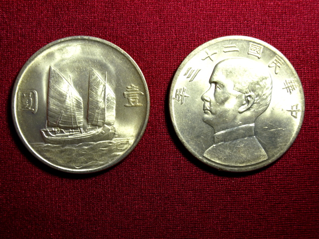ROC 1934 silver coin