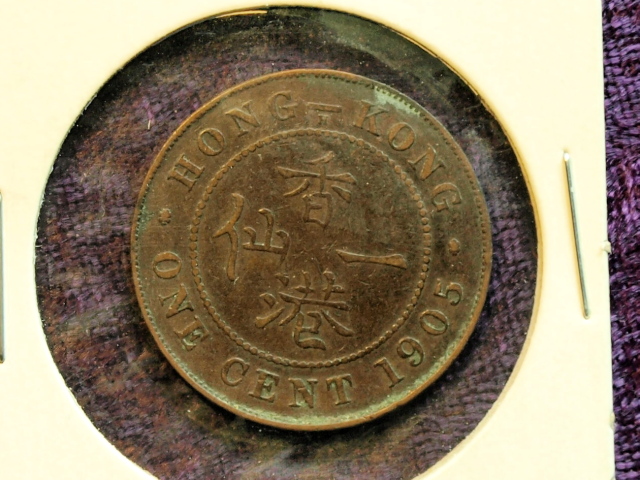 HK 1905 1 cent