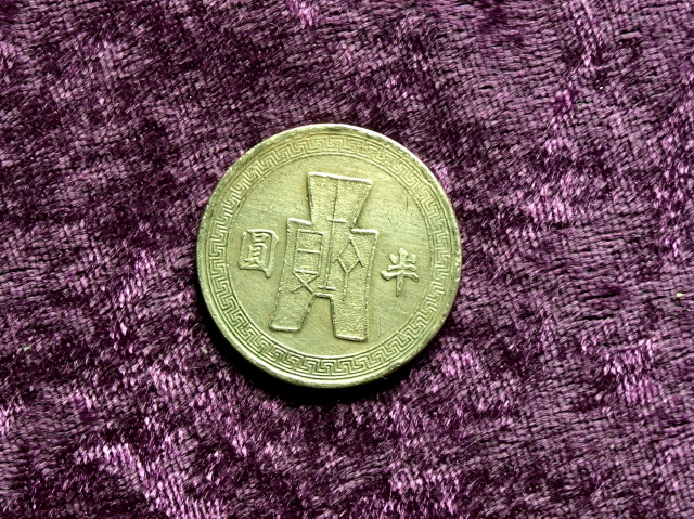 ROC half-yuan coin