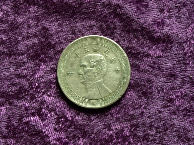 ROC half-yuan coin
