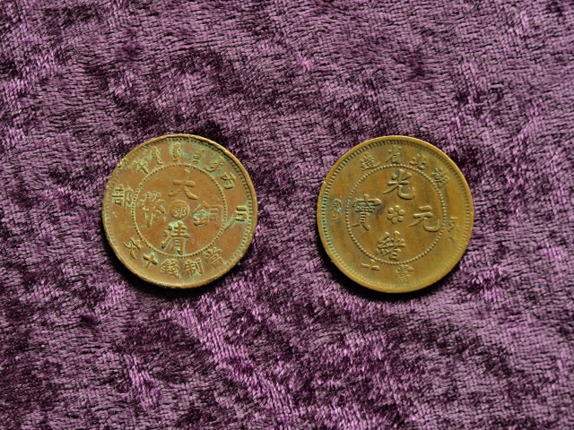 Ching copper coins