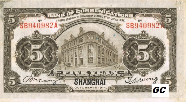 China 5 yuan